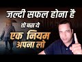 Achieve Guaranteed Success With This One Principle Dr Vivek Bindra News