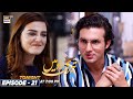 Teri Rah Mein Episode 21 - Tonight at 7:00 pm only on ARY Digital