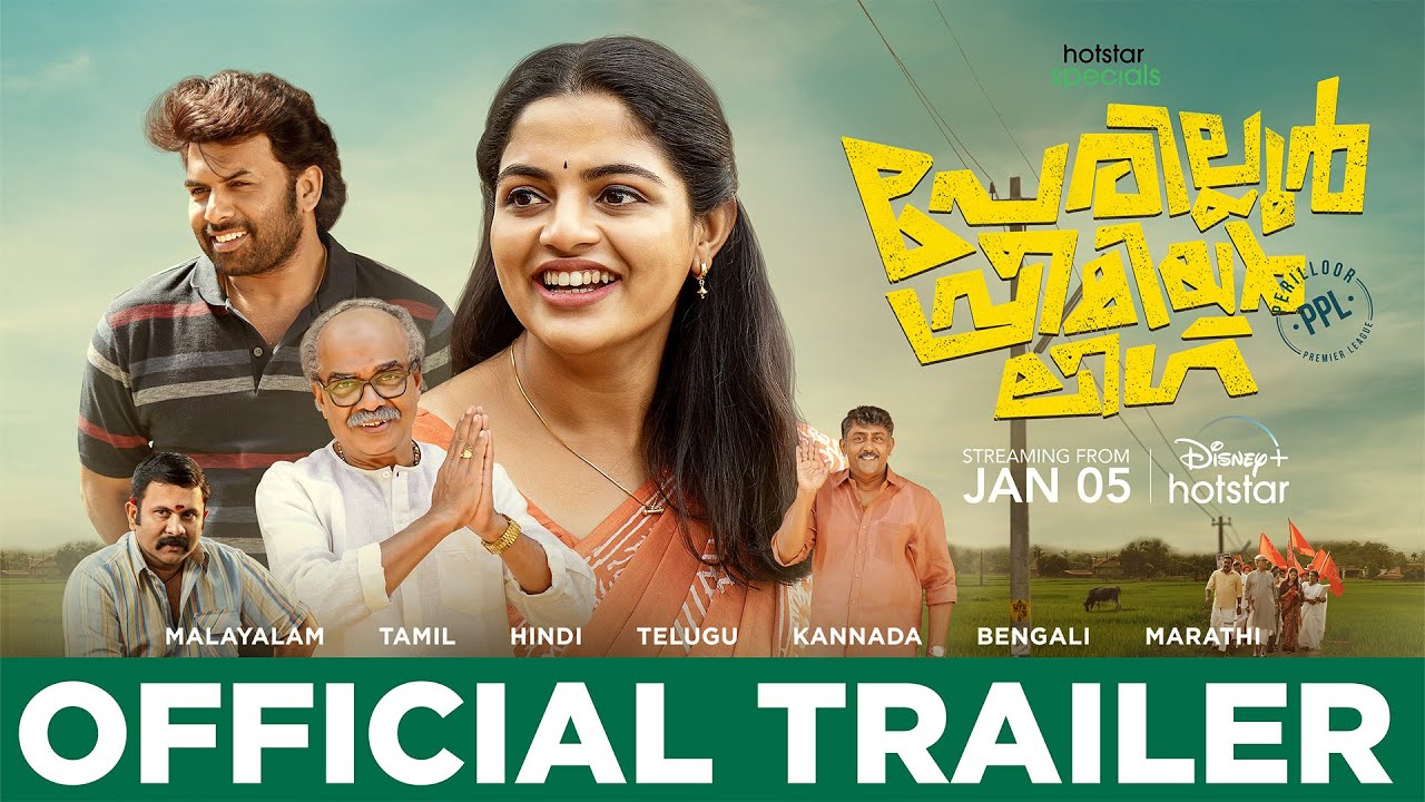 Perilloor Premier League | Malayalam Official Trailer | Hotstar Specials | Streaming From Jan 05