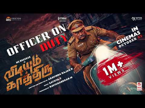 Officer on Duty (Lyrical) — watch video