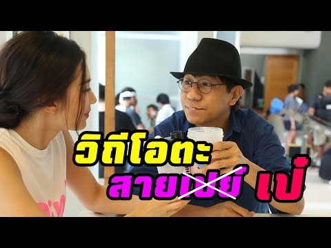 คลิกเพื่อดูคลิปวิดีโอ