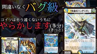 【対戦動画】この春、チーム銀河が壊れます。「快速のハッチャキ」速すぎてもはや海賊【ギャラクシールドVs.不死樹な暴拳】