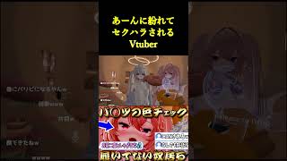 【VRChat】Vtuber達とのパジャマ女子会に潜入してみたwwwwww