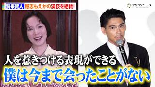 賀来賢人、穂志もえかの演技力を大絶賛！「人を惹きつける表現ができる」　『Never After Dark／ネバーアフターダーク』初日舞台挨拶