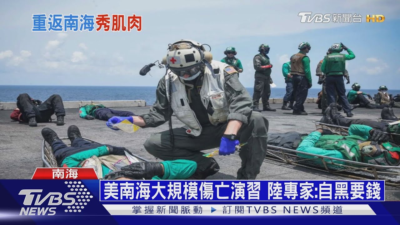 美驅逐艦十度穿台海　陸：對台獨發錯誤訊息