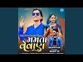 Sale Sale Ramje Vevan Mamta Vevan