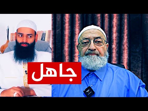 دمشقية يتهم إمامه محمد شمس الدين بالجهل!