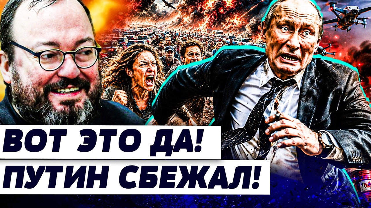 ‼️БЕЛКОВСКИЙ: СРОЧНО! ПУТИН СБЕЖАЛ ИЗ МОСКВЫ! РУССКИЕ В ЯРОСТИ! ПОЩАДЫ НЕ БУ?