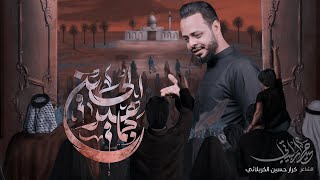  جماهير الحسين / محرم الحرام 