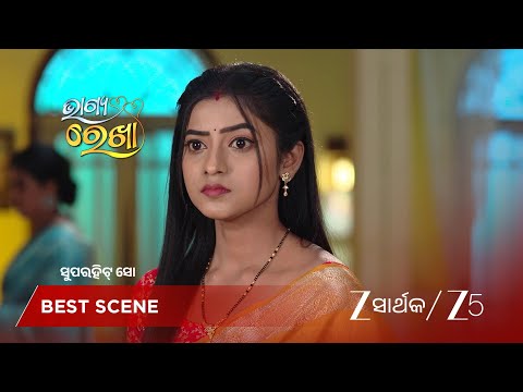 BHAGYA REKHA | ରେଖାକୁ ଭାଗ୍ୟ ସାଙ୍ଗରେ ନେଇ ଯାଉଥିବାରୁ ଶୁଭ୍ରା ରାଗିଯାଇଛି !