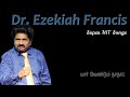 Yaar Vendum Natha | யார் வேண்டும் நாதா | Dr. Ezekiah Francis