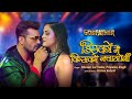 Video Disco Mein Kisko Nachaogi Godfather Khesari Lal Yadav Priyanka New Bhojpuri Song 2025