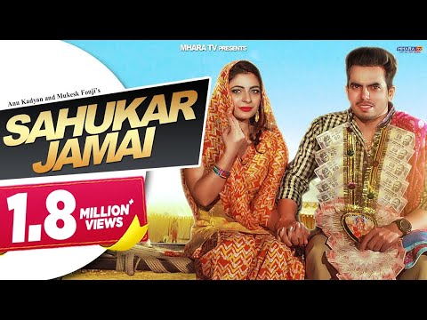 Sahukar Jamai — watch video