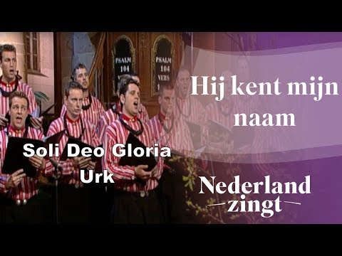 Hij kent mijn naam (Opwekking 617) - Soli Deo Gloria