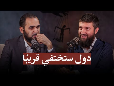  مخططات تغيير العالم