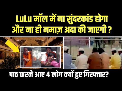 लुलु मॉल के मालिक यूसुफ अली कितने अमीर हैं, उन्होंने इसका नाम LuLu क्यों रखा है ?