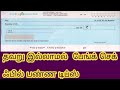 எப்படி பேங்க் செக் ஃபில் பண்ணுவது How To F