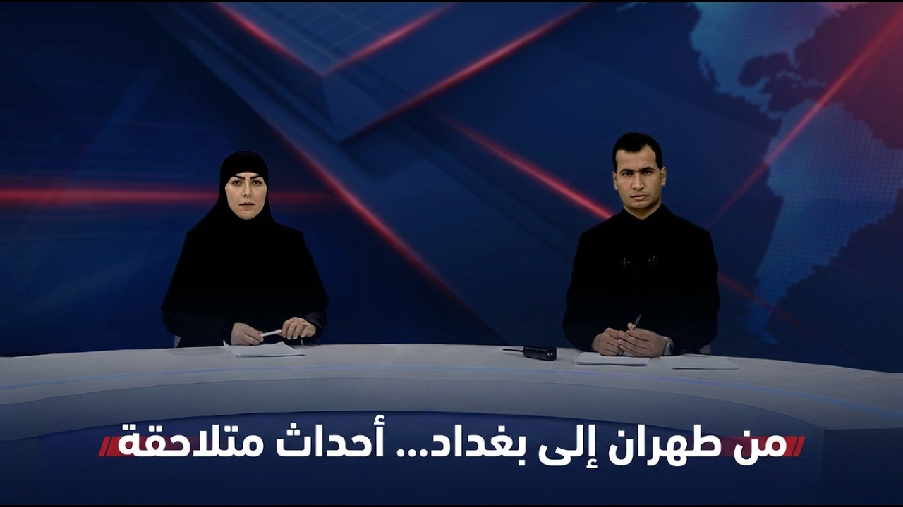 فيديو | المرصد الخبري مع محمود قاسم واستبرق الربيعي