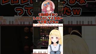 レロレロするとしゃーちょーから汚いと言われてしまう奏ちゃんw【ホロライブ/音乃瀬奏/一条莉々華】 #shorts #hololivedev_is #切り抜き