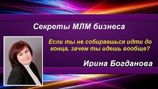 Тебе нужен МЛМ?  Если ты не собираешься идти до конца....