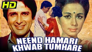 Neend Hamari Khwab Tumhare (HD) (1966) - Full Hind