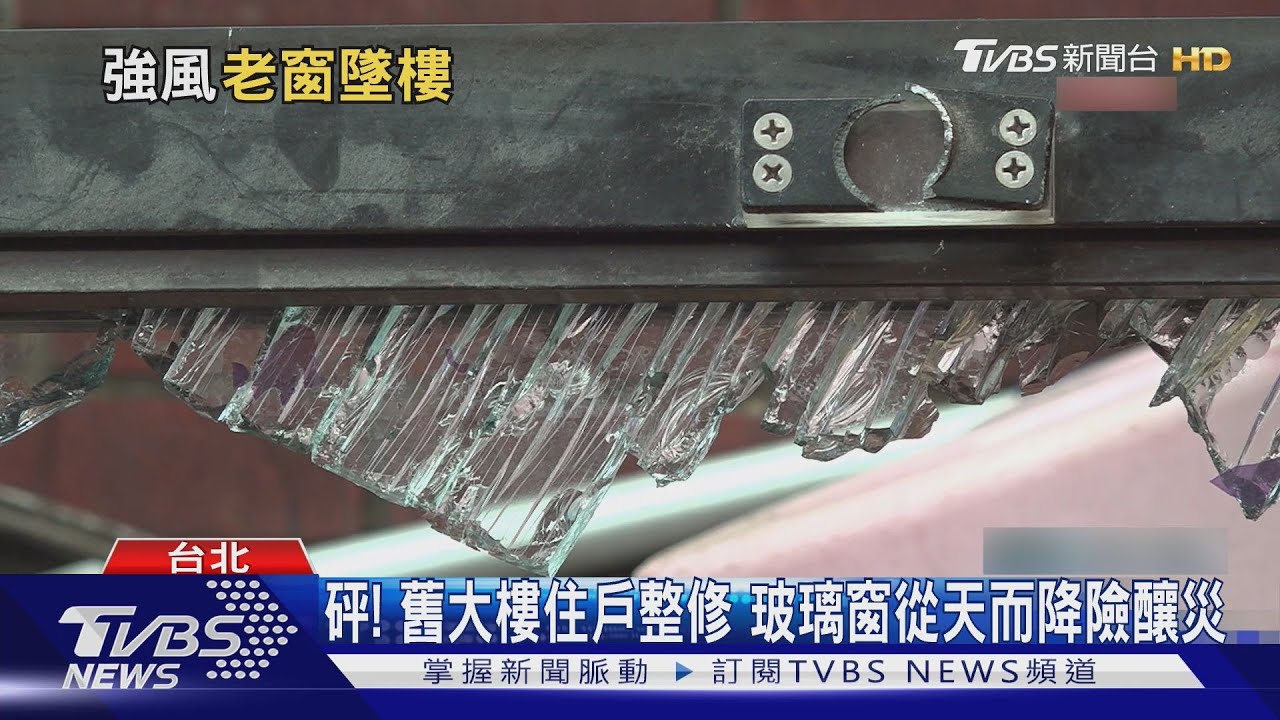 玻璃窗驚悚墜落!黑車擦身驚險過 恐怖畫面全都錄