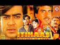 Itihaas Ajay Devgan Twinkle Khanna Action Full Movie Shakti Kapoor Amrish Puri Raj Babbar