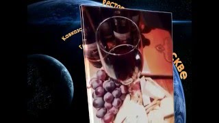 Кавказская кухня - ресторан кавказской кухни.