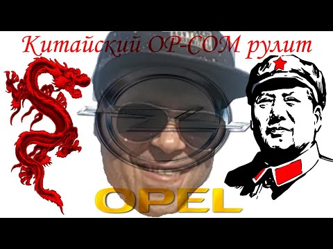 OP-COM для OPEL SIGNUM