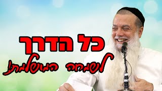 הרב יגאל כהן | כל הדרך לשמחה המושלמת! (קריית אונו) (ארגון ענפים) - התמונה מוצגת ישירות מתוך אתר האינטרנט יוטיוב. זכויות היוצרים בתמונה שייכות ליוצרה. קישור קרדיט למקור התוכן נמצא בתוך דף הסרטון