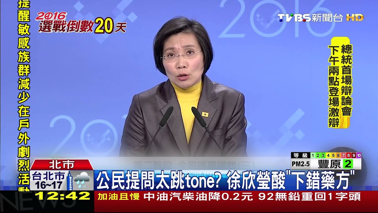 公民提問太跳tone? 徐欣瑩酸「下錯藥方」