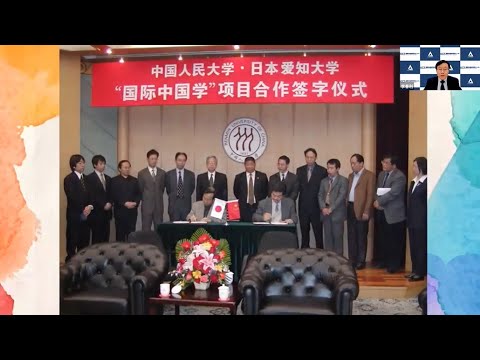 【愛知大学ICCS主催】日中国交正常化50周年・愛知大学国際中国学研究センター設立20周年記念シンポジウム