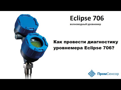 Как провести диагностику Eclipse 706?