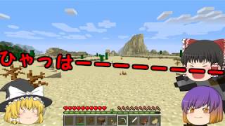 「ゆっくり実況」マイクラ世界でのんびり暮らすよパート２