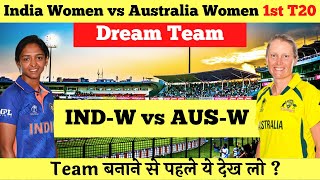 INW vs AUW Dream11 | India Women vs Australia Women Playing XI & Dream11 | IND-W vs AUS-W Dream11