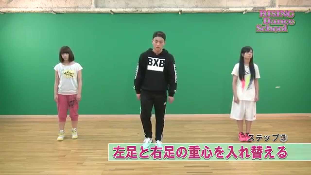 【初心者向けレッスン】ストンプを重心を変えながらリズミカルにやってみよう