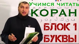 Урок Nº11 Буква Йа  ى