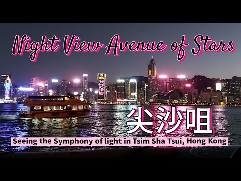 Night View from  Avenue of Stars and seeing  the symphony of lights || Explore Hong Kong|| 尖沙咀