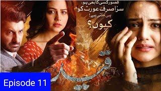 Seerat drama cast real name