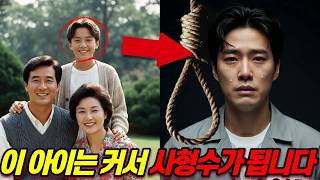 Download lagu 실화바탕 수백억 재산가 금수저 아들이 사형수가 된 충격적인 이유ㅣ어메이징미스터리ㅣ괴담ㅣ미스테리 사건ㅣ무서운이야기ㅣ실종사건ㅣ시니어ㅣ자면서듣는 mp3