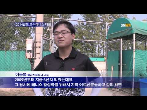 선문대학교 영상뉴스 2014년 5월 4회