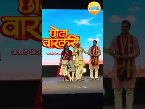 छोटा वारकरी रेडिओ सिटीच्या सिटी सिने अवॉर्ड्सला