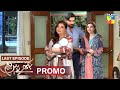 Happy Scene || Drama Bikhray Hain Hum || Noor Hassan & Nawal Saeed -Epi 49 to Last Episode || Promo