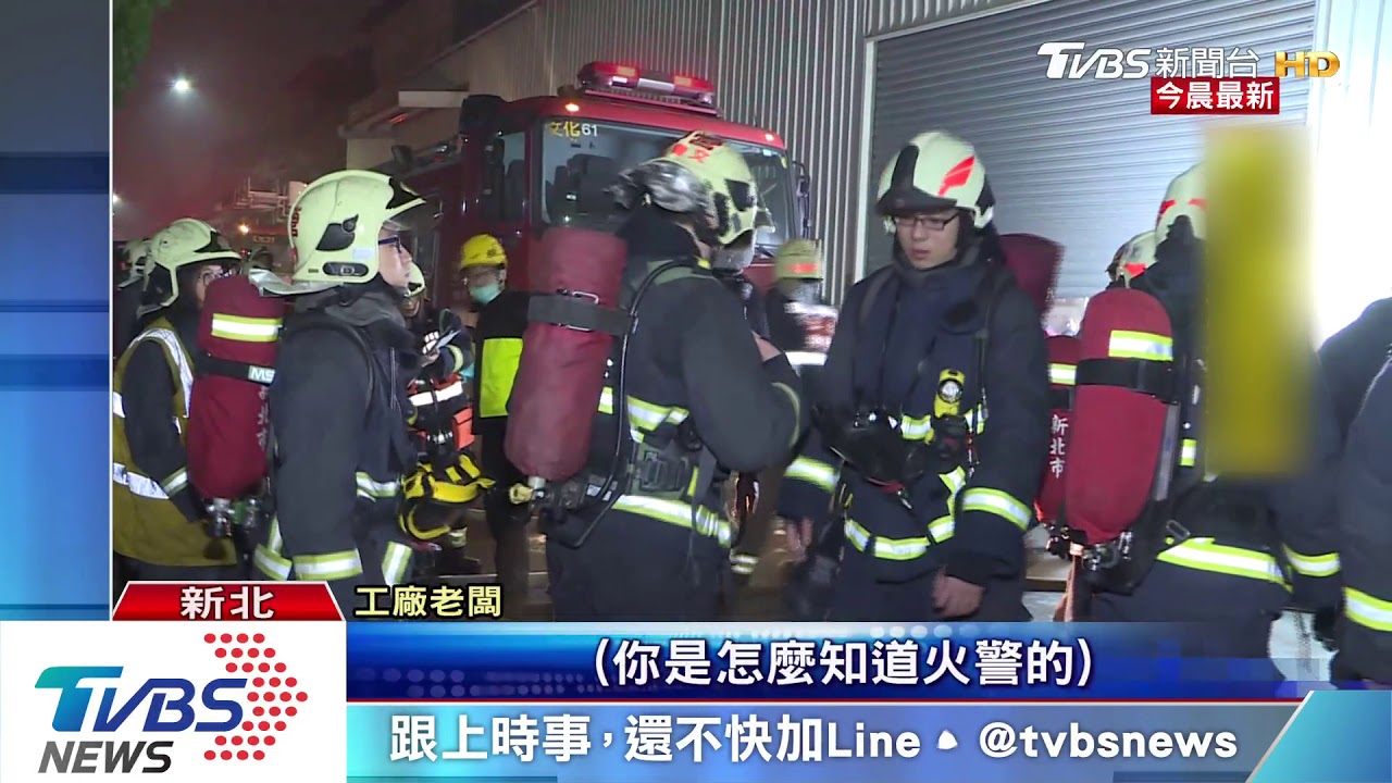 林口汽車音響工廠外牆竄火 幸無人傷