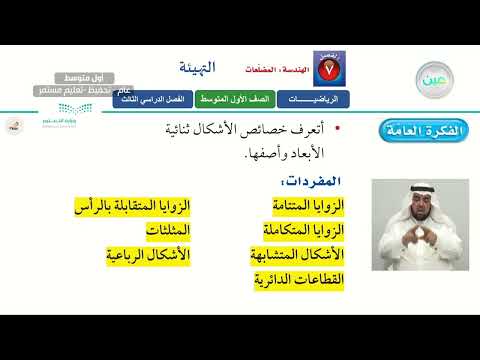 فيديو تعليمي