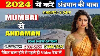 Mumbai to Andaman 2024 l Andaman tour Package From Mumbai 2024
