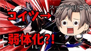 【スマブラSP】Miiファイター(格闘タイプ)について語る【スマブラSP＃0】【ゆっくり実況】