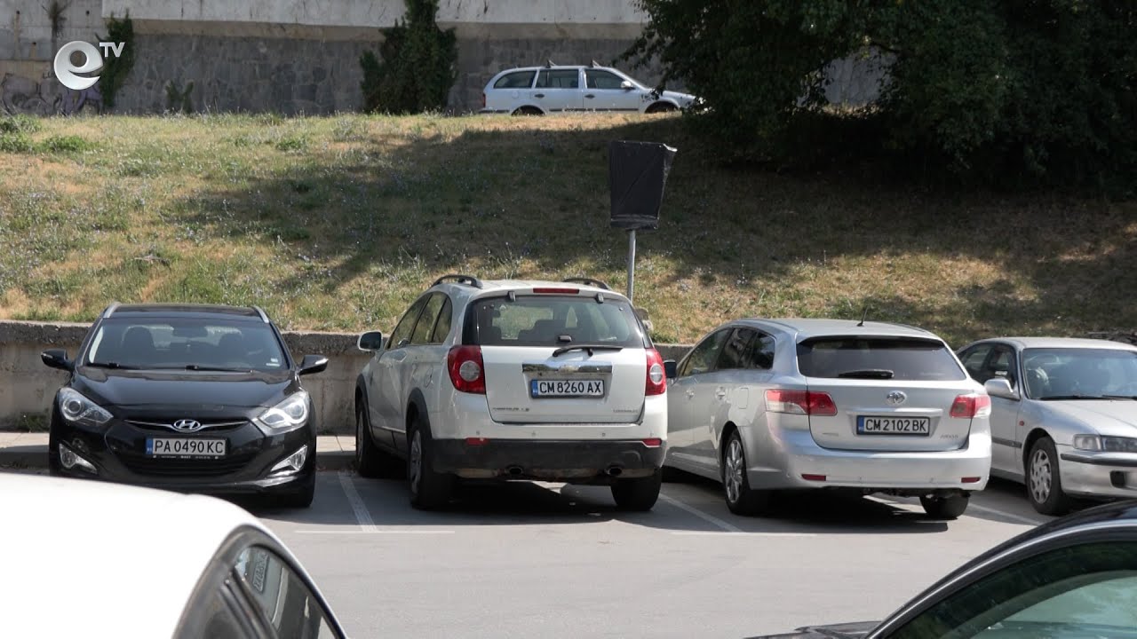 ВАС отмени решението на Общински съвет - Смолян за разширяване на зоната за платено паркиране
