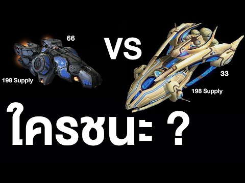 Starcraft 2 -  Liberator vs Carrier