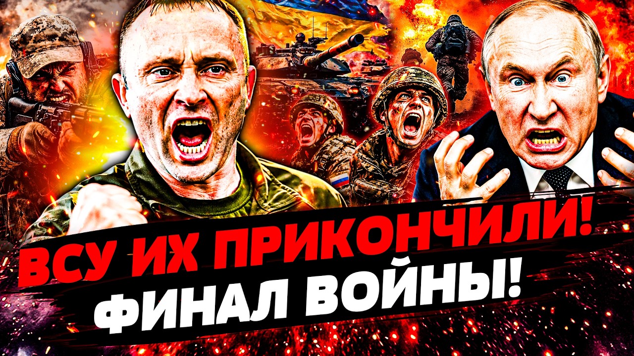 🔥САМЫЙ ЖЁСТКИЙ ПРОРЫВ УКРАИНЫ! ВСУ ПРОРВАЛИ ФРОНТ СРАЗУ В 4 МЕСТАХ! РУССКИМ ?